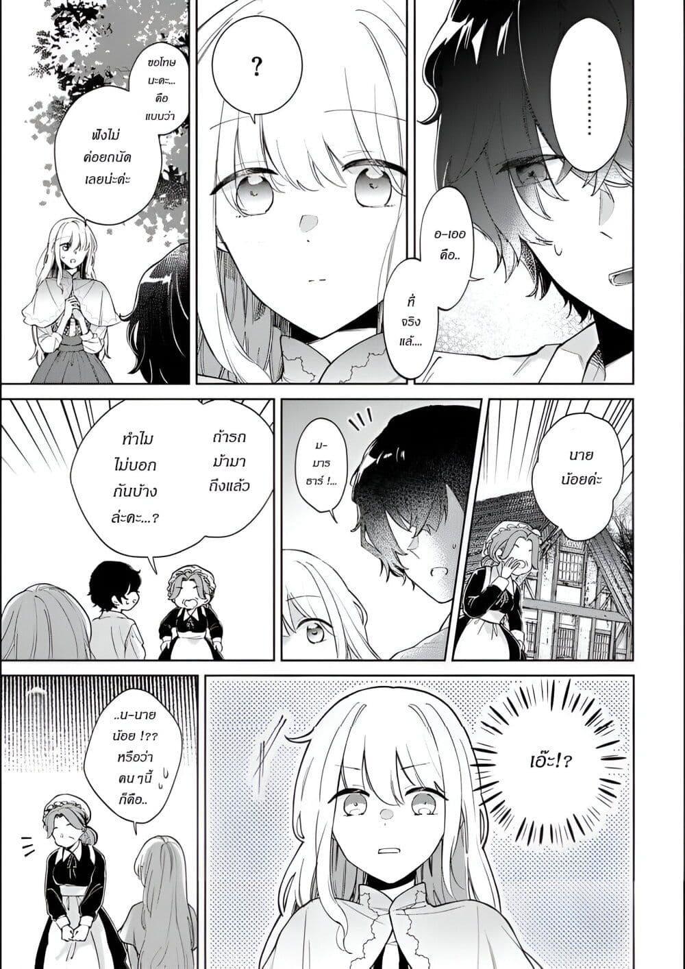 Manga-lc-com อ่านมังงะ อ่านการ์ตูน ออนไลน์ ฟรี Ane ni Kon’yakusha o Netorareta no de Wakeari Reisoku to Kekkon Shite Henkyou e to Mukaimasu Kurou no Saki ni Matteita no wa, Masaka no Dekiai to Shiawase deshita ตอนที่ 1 2 3 4 5 6 7 8 9 10 11 12 13 14 ฟรี ไม่มีโฆษณา Manga-lc - อ่าน มังงะ อ่าน การ์ตูน ออนไลน์ อ่านมังงะ ฟรี