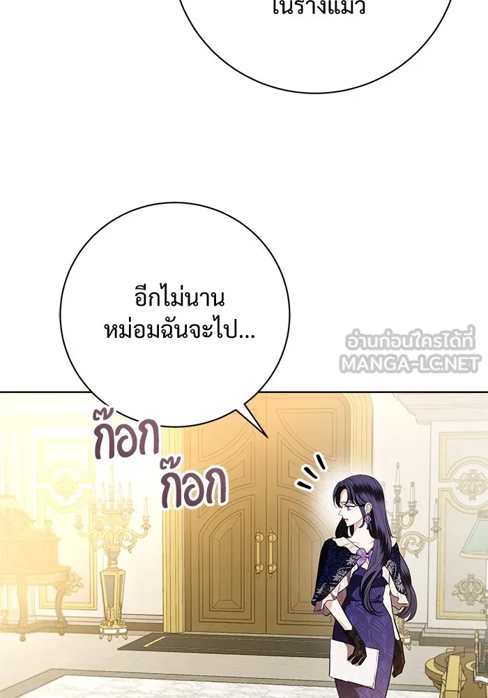 แด่ชู้รักของสามี ตอนที่ 85 รูปที่ 12