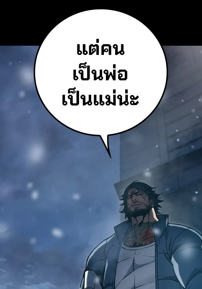 เยาวชนคนคุก ตอนที่ 3 รูปที่ 209