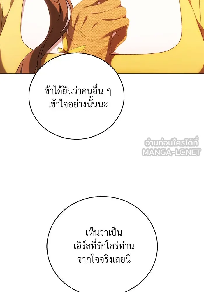 ย้อนเวลาพลิกชะตาทายาท ตอนที่ 4 รูปที่ 6