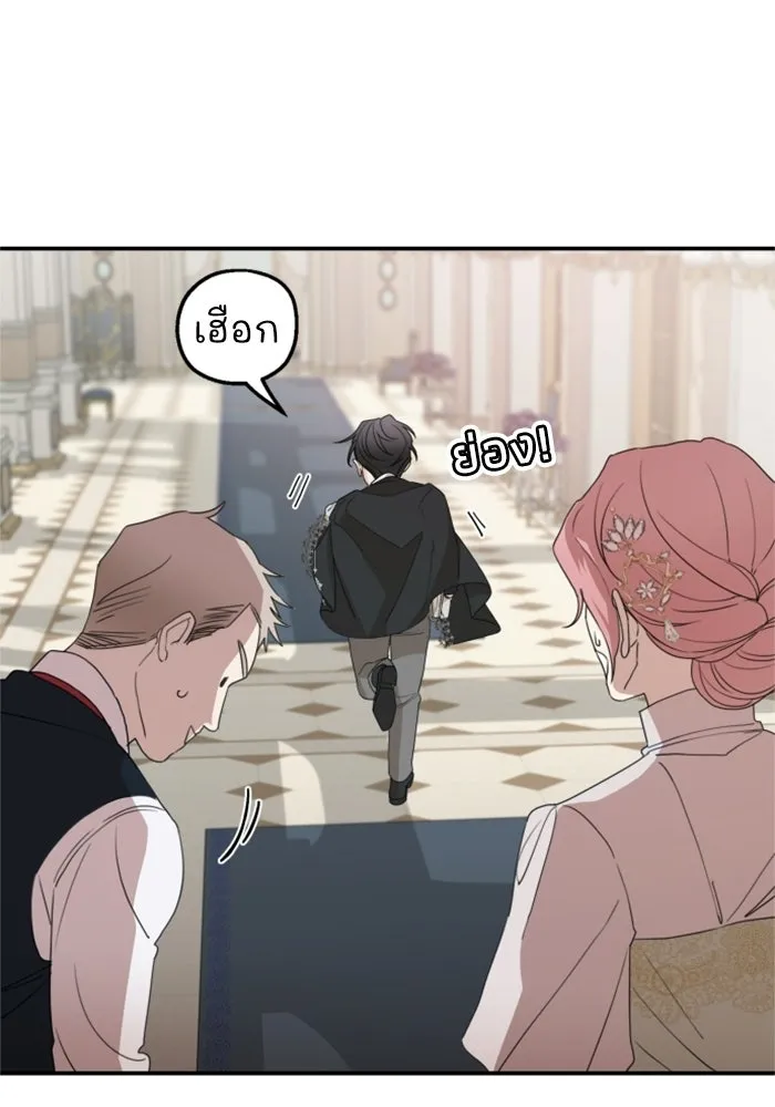 ครอบครัวสามีเห็นทีจะคลั่งรัก ตอนที่ 29 รูปที่ 52