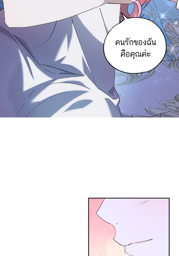 หวานใจสุดโหดโหมดเชื่อง ตอนที่ 62 รูปที่ 10