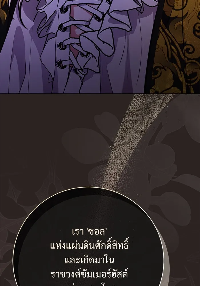 แด่ชู้รักของสามี ตอนที่ 73 รูปที่ 88