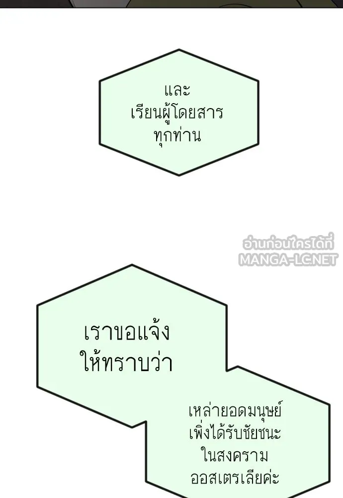 ยุคแห่งยอดมนุษย์ ตอนที่ 66 รูปที่ 177