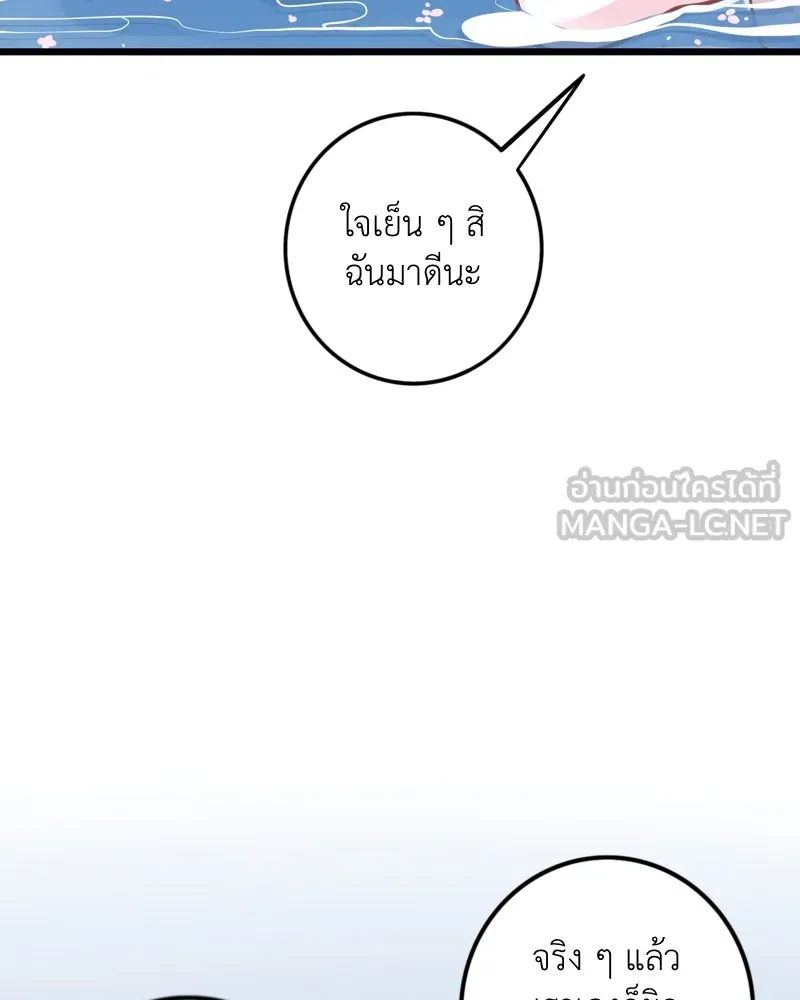 ฤดูฝนของฉันกับนาย ตอนที่ 14 ตีฉันด้วยสิ รูปที่ 27