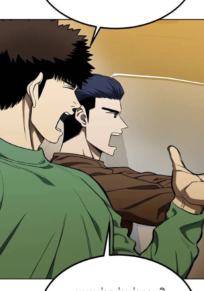 ราชาแห่งอ็อกทากอน ตอนที่ 72 รูปที่ 10