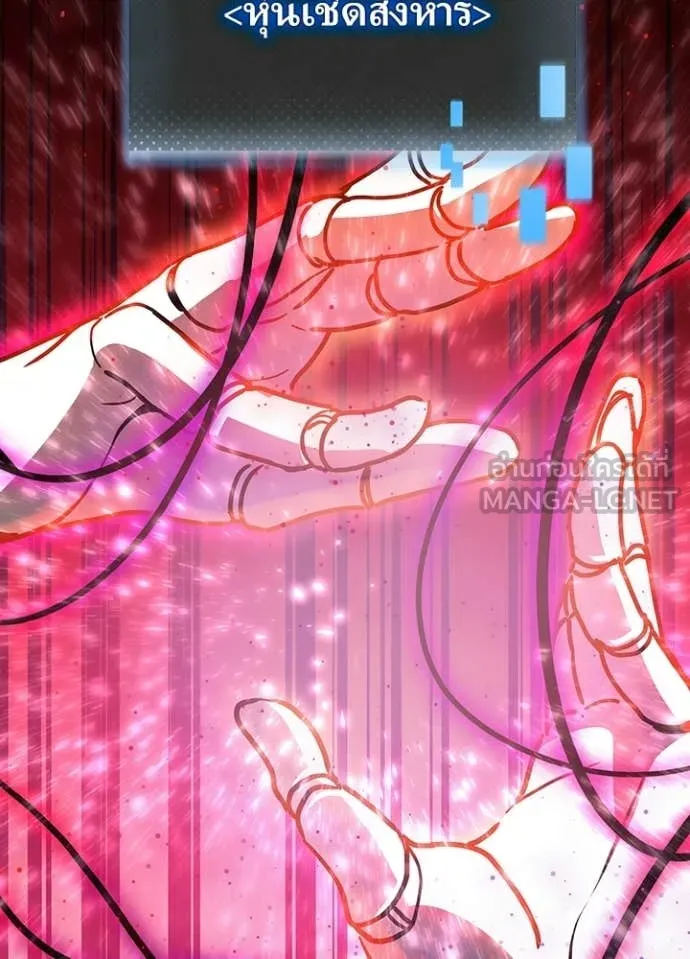 เป้าหมายครั้งที่ 2 ตอนที่ 74 รูปที่ 45