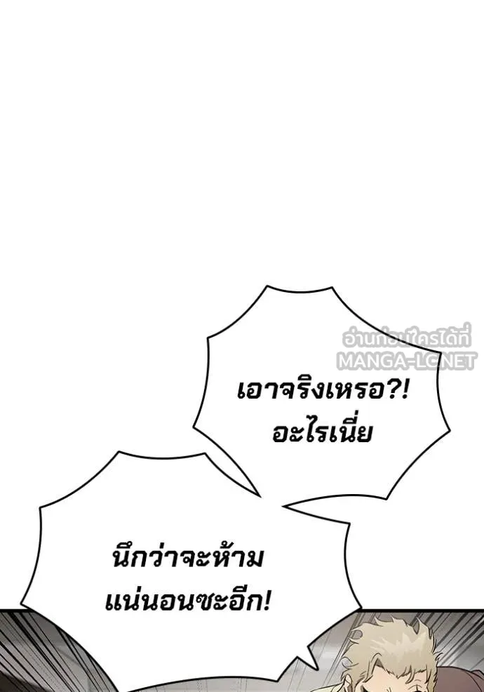 มหาสงครามคนแกร่ง ตอนที่ 45 รูปที่ 53