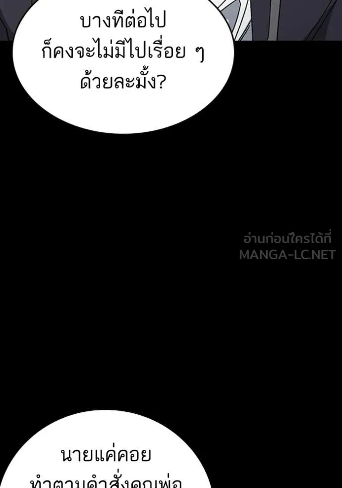 Study Group ตอนที่ 301 รูปที่ 54