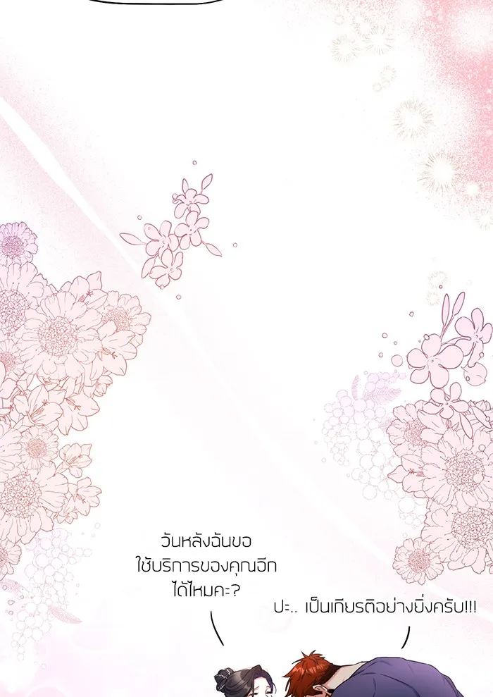แด่ตัวละครโปรดที่ถูกทิ้ง ตอนที่ 30 รูปที่ 83
