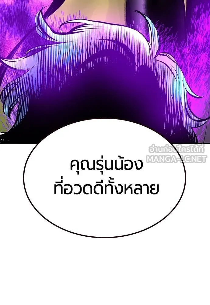 Jungle Juice ตอนที่ 152 รูปที่ 184