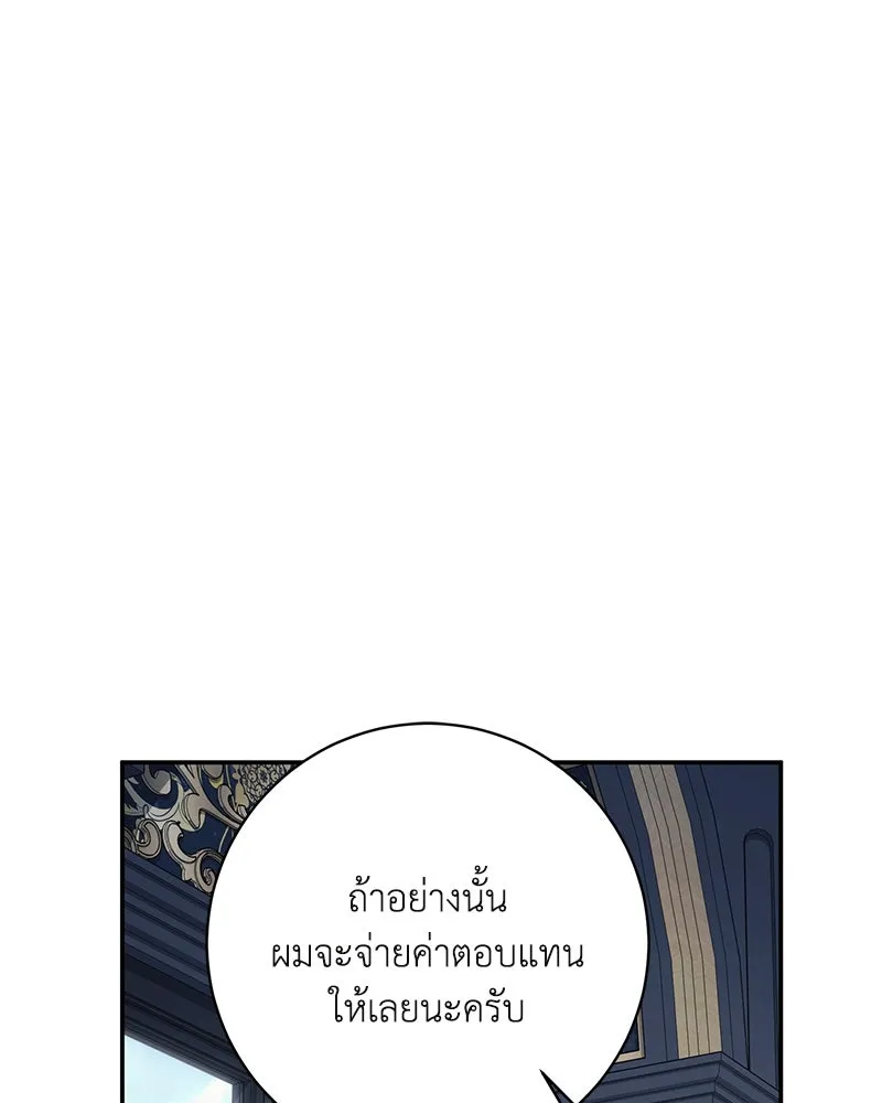 ดัชเชสเชลย ตอนที่ 29 รูปที่ 77