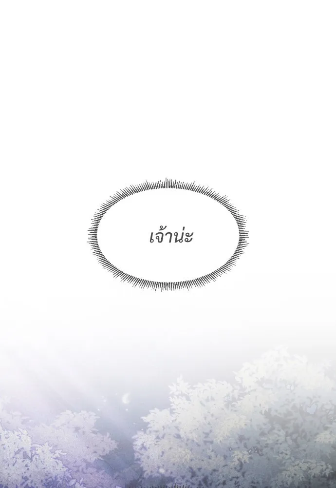 JAKDU ตอนที่ 45 รูปที่ 65