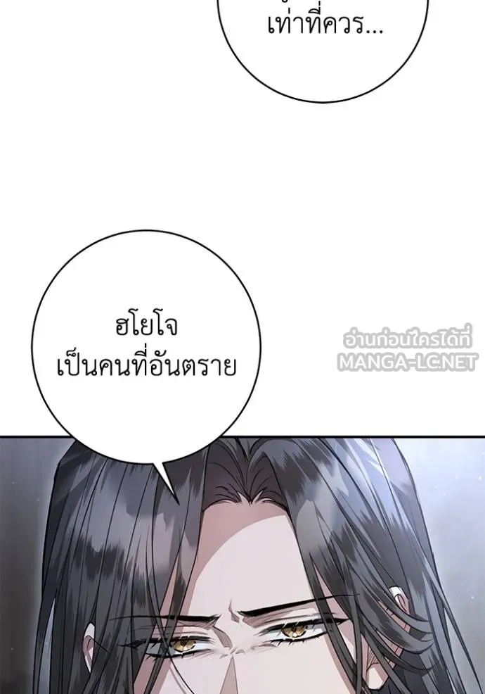 ยามหมาป่าทมิฬ ตอนที่ 24 รูปที่ 93