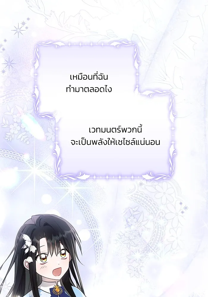 แอชสตาร์ต ตอนที่ 89 รูปที่ 41