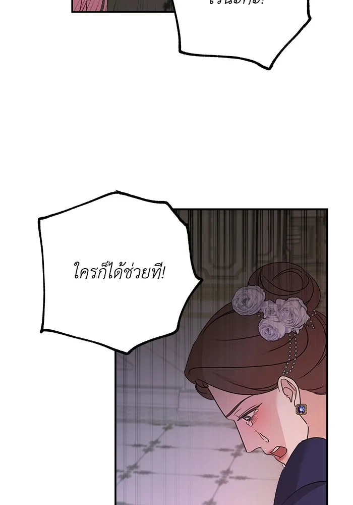 ครอบครัวสามีเห็นทีจะคลั่งรัก ตอนที่ 112 รูปที่ 124