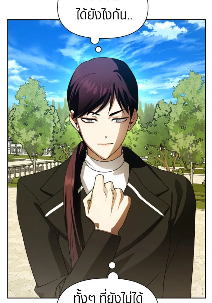 ชิงชีวิตพลิกลิขิตชะตา ตอนที่ 73. การพัฒนา รูปที่ 95