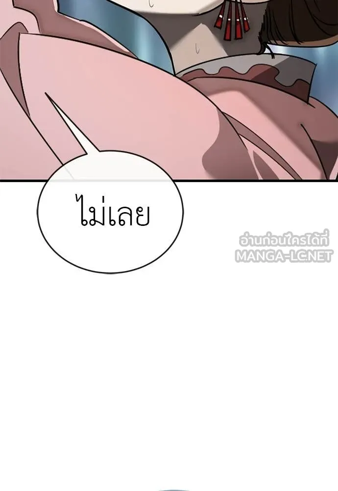 ยมราชลงทัณฑ์ ตอนที่ 124 รูปที่ 111