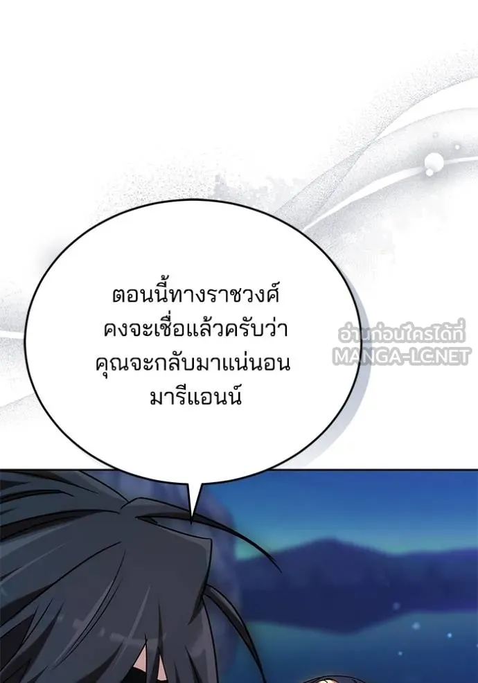 เจ้าสาวอัคนีดำ ตอนที่ 78 รูปที่ 135