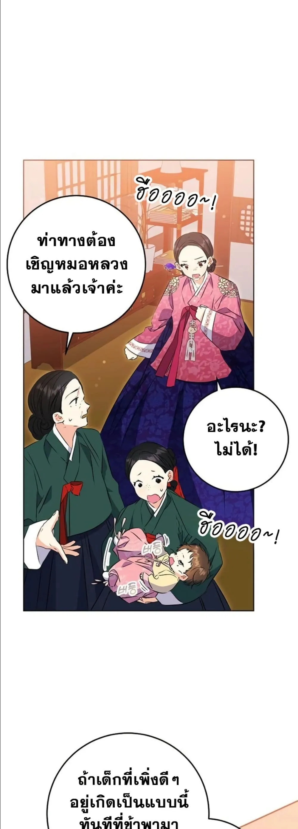 Manga-lc-com อ่านมังงะ อ่านการ์ตูน ออนไลน์ ฟรี The Princess’s Guide to a Perfect Life ตอนที่ 1 2 3 4 5 6 7 8 9 10 11 12 13 14 ฟรี ไม่มีโฆษณา Manga-lc - อ่าน มังงะ อ่าน การ์ตูน ออนไลน์ อ่านมังงะ ฟรี