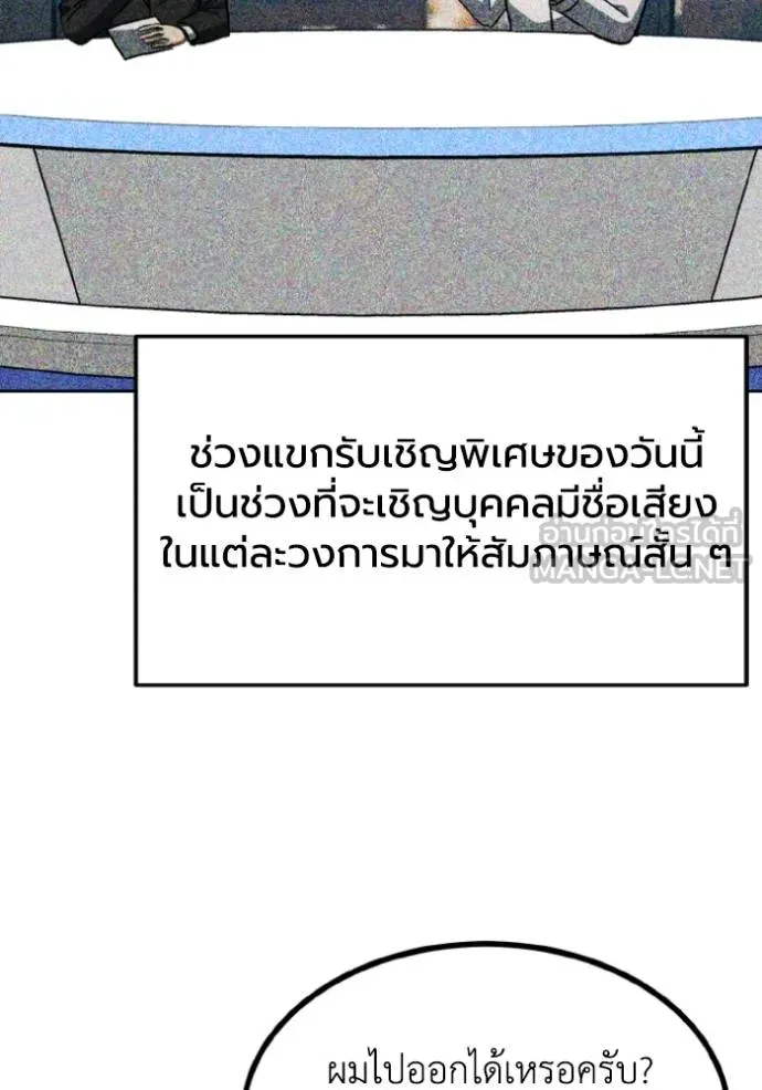 ราชาแห่งอ็อกทากอน ตอนที่ 141 รูปที่ 9