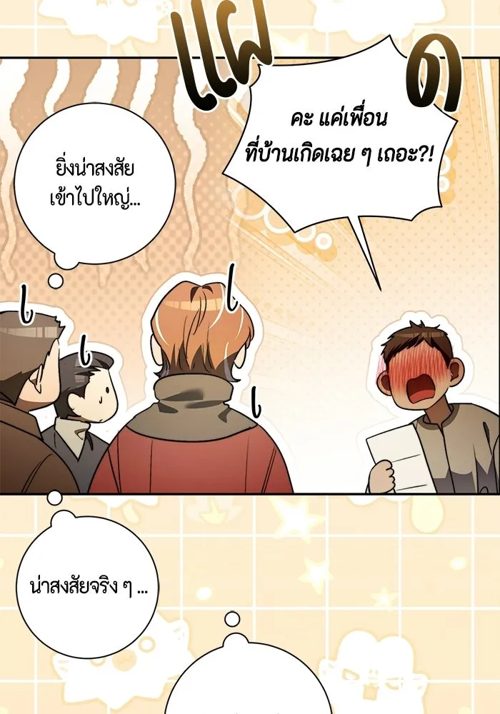 ขอวิธีส่งสามีลงนรก ตอนที่ 64 รูปที่ 104
