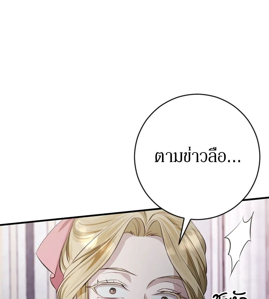 เบื้องหลังรอยยิ้มของเจ้าหญิง ตอนที่ 1 รูปที่ 170