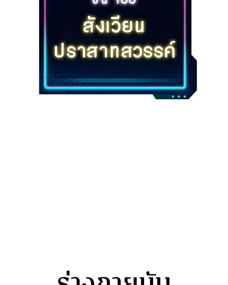 Player ตอนที่ 224 (จบซีซัน) รูปที่ 59