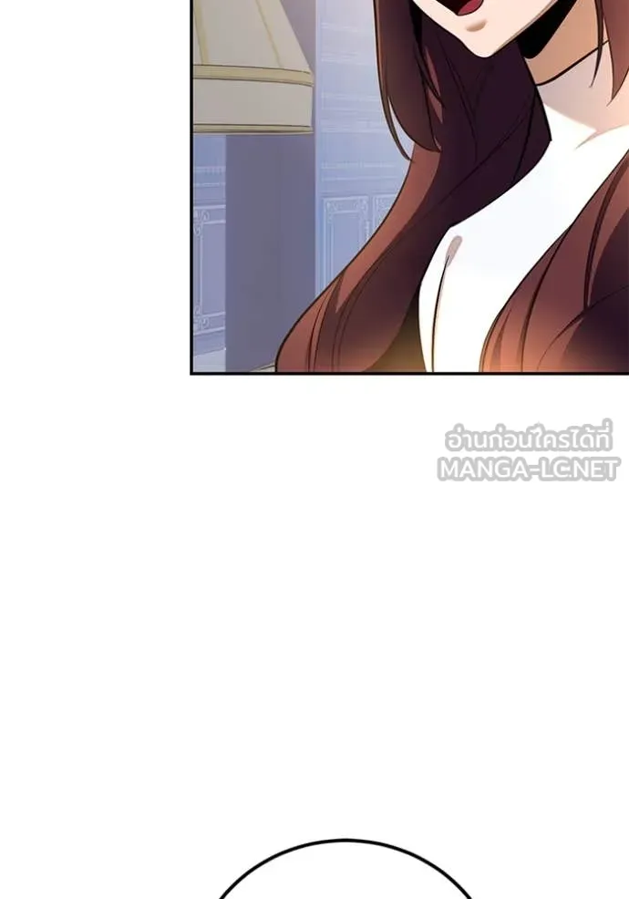 Return to Player ตอนที่ 208 รูปที่ 86