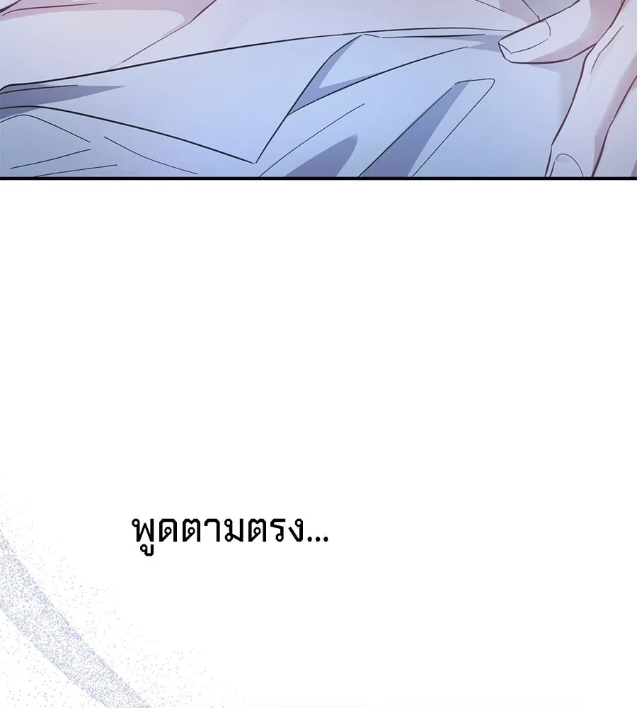 เบื้องหลังรอยยิ้มของเจ้าหญิง ตอนที่ 14 รูปที่ 94