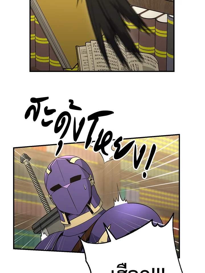 พลทหารโครงกระดูกผู้ม ตอนที่ 158 รูปที่ 137