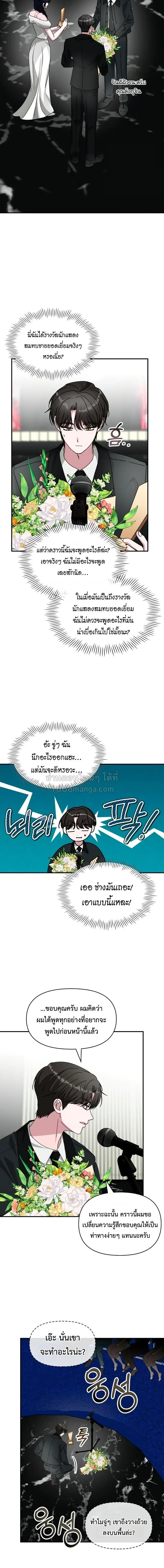 I Was Immediately Mistaken for a Monster Genius Actor เป_นน_กแสดงอ_จฉร_ยะโดยไม_ท_นต_งต_วเฉยเลย ตอนที่ ตอนที่ 103 รูปที่ 12