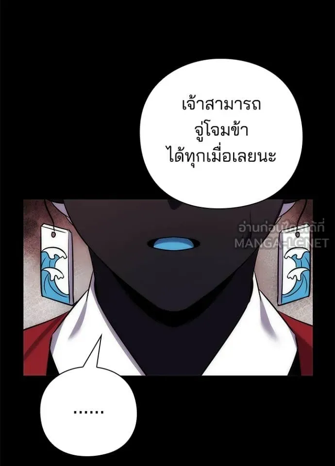 คืนแห่งโทแกบี ตอนที่ 77 รูปที่ 28