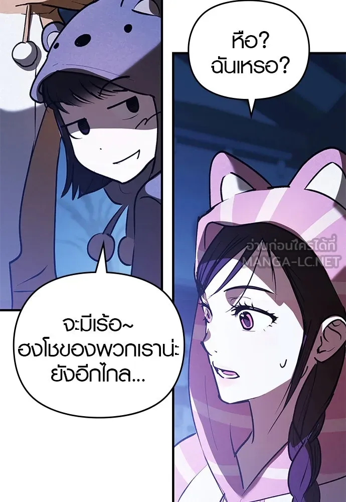 บันทึกรักลูกสาวเจ้าพ่อ ตอนที่ 32 รูปที่ 102