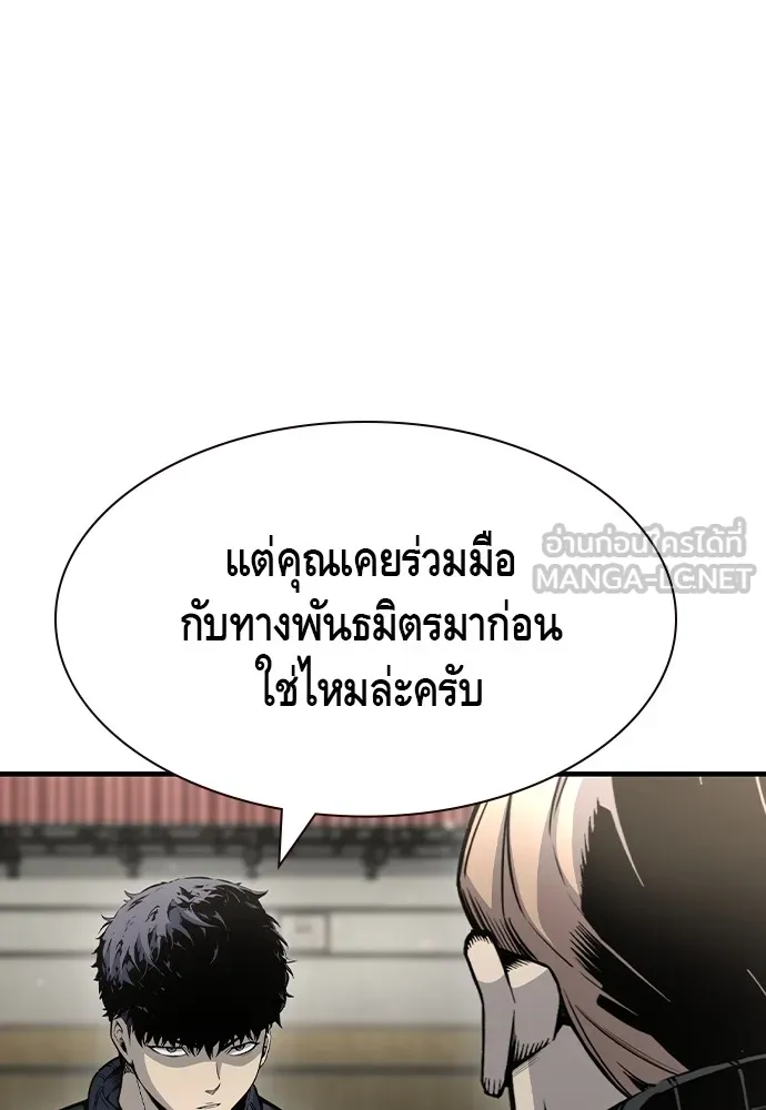 King Game ตอนที่ 103 คำตอบง่าย ๆ รูปที่ 123
