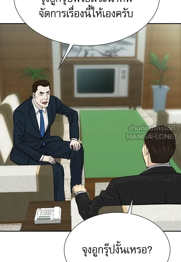 หลานอัจฉริยะ ตอนที่ 84 รูปที่ 114