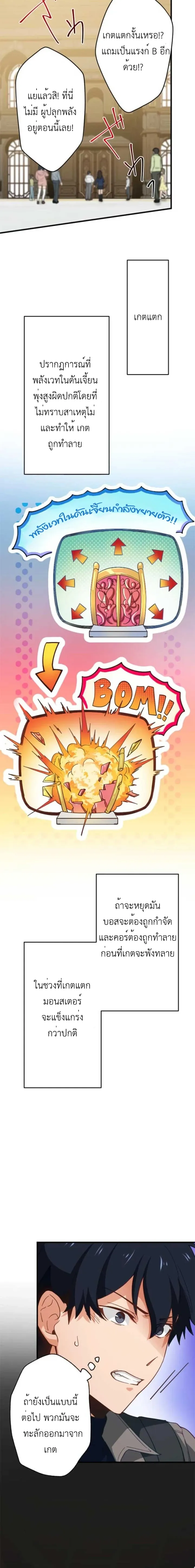 The Akashic Record Which Only I Can Read บ_นท_กจ_กรวาลท_ม_แค_ฉ_นมองเห_น ตอนที่ ตอนที่ 30 รูปที่ 8