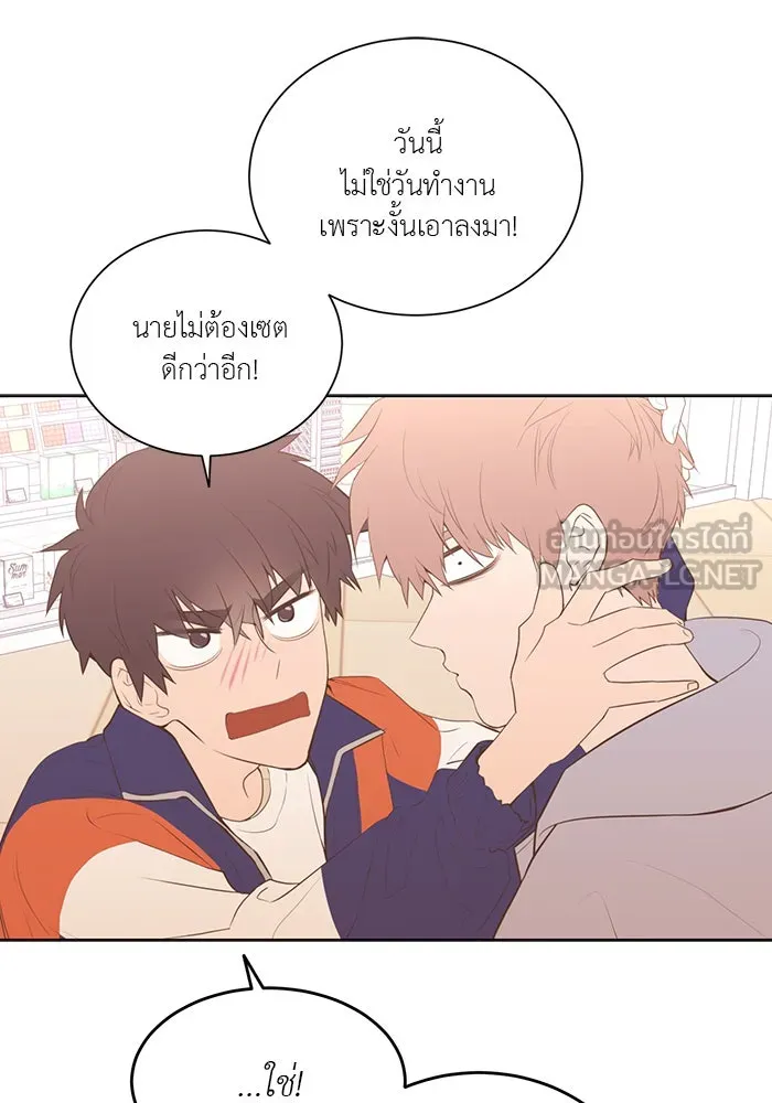 อย่าล้อเล่นกับหัวใจ ตอนที่ 70 รูปที่ 54