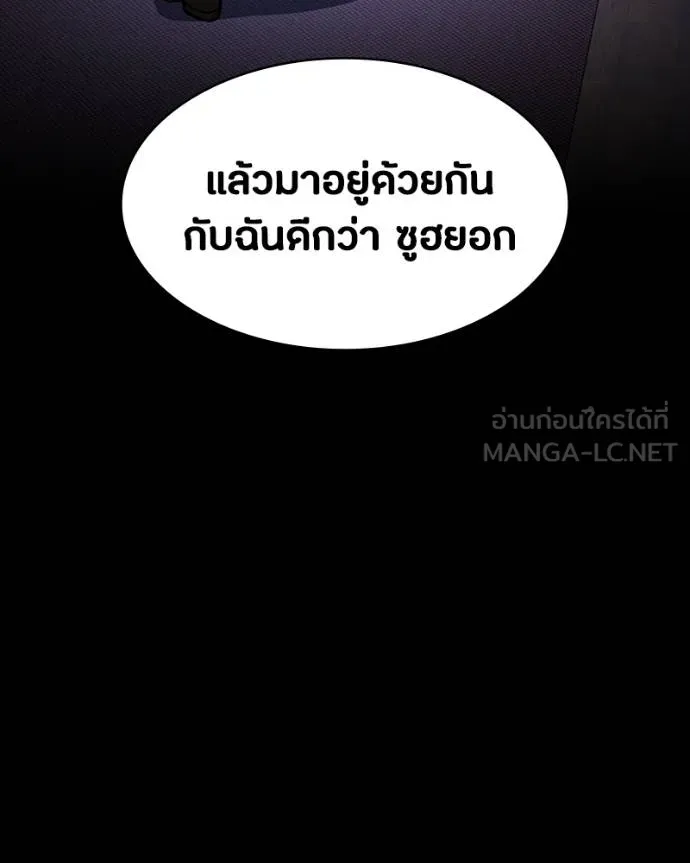 มือสังหารพันธุ์อมตะ ตอนที่ 26 รูปที่ 103