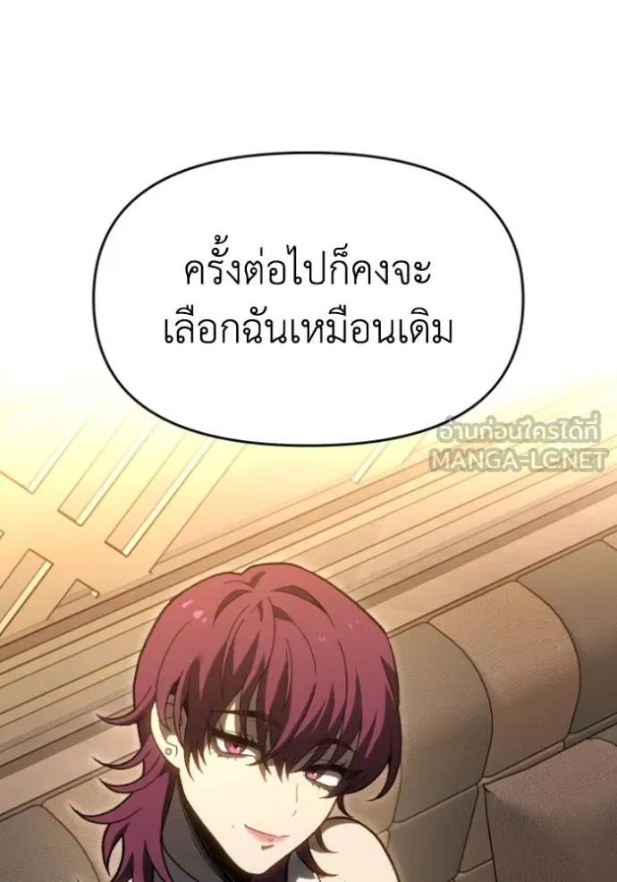 อดีตบอสหอคอย ตอนที่ 121 รูปที่ 95