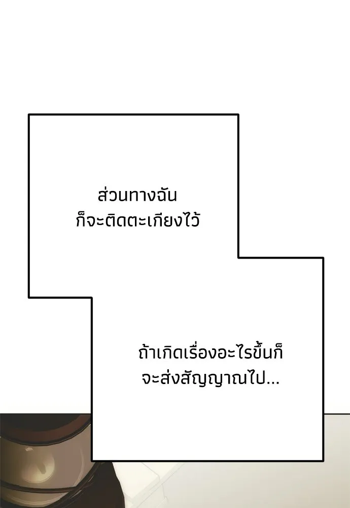 คมเขี้ยวชำระแค้น ตอนที่ 63 รูปที่ 80