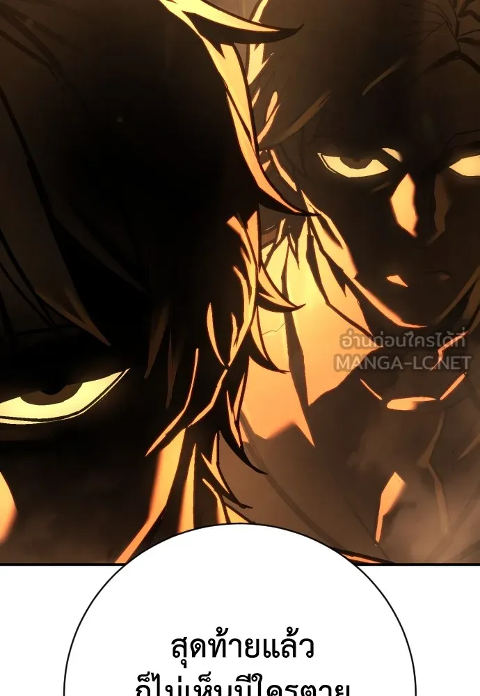 เพชฌฆาตลงทัณฑ์ ตอนที่ 37 รูปที่ 48