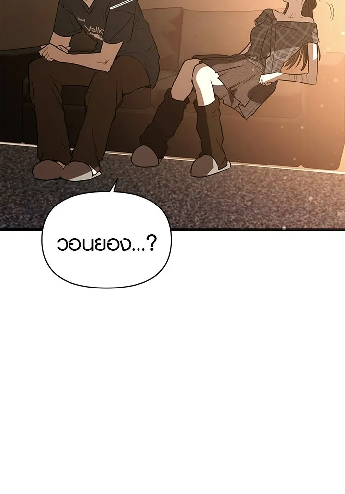 บันทึกรักลูกสาวเจ้าพ่อ ตอนที่ 48 รูปที่ 73