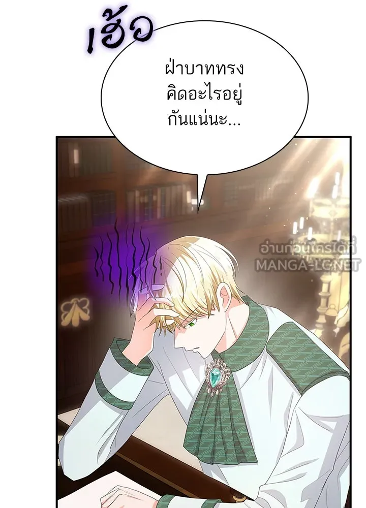 อดีตภรรยาของพระเอกหนุ่มจอมคลั่งรัก ตอนที่ 68 รูปที่ 42