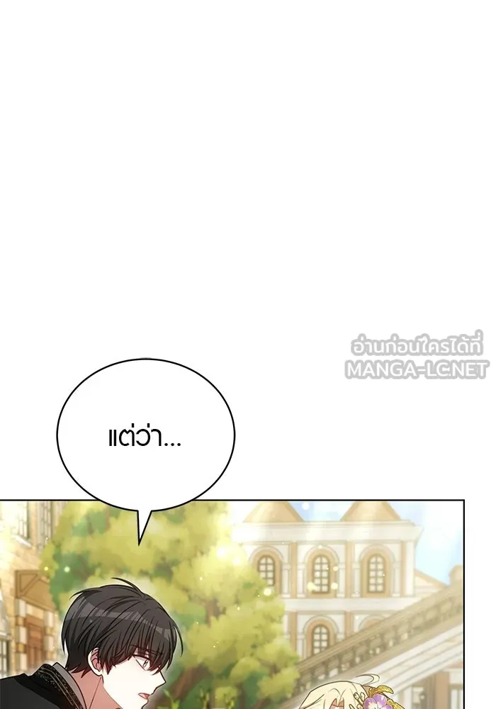เหตุผลที่ฉันนอกใจ ตอนที่ 100 (ตอนจบ) รูปที่ 96