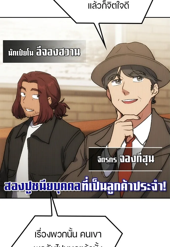ตั้งแคมป์ฮีลใจในต่างโลก ตอนที่ 106 รูปที่ 106