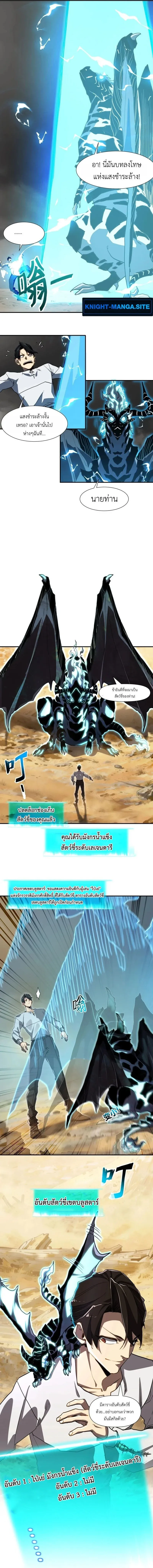Invincible With Only a Single Point of HP ไร_เท_ยมทานด_วยพล_งช_ว_ตเพ_ยง 1 แต_ม ตอนที่ ตอนที่ 14 รูปที่ 3