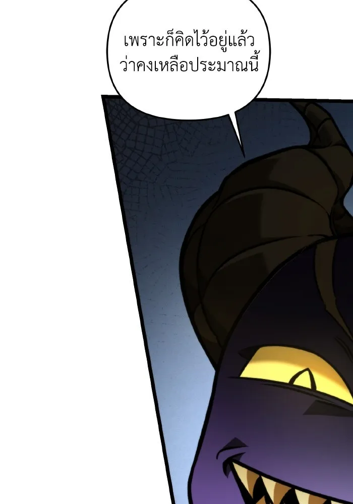 การแข่งขันของผู้เกิดใหม่ ตอนที่ 22 รูปที่ 119