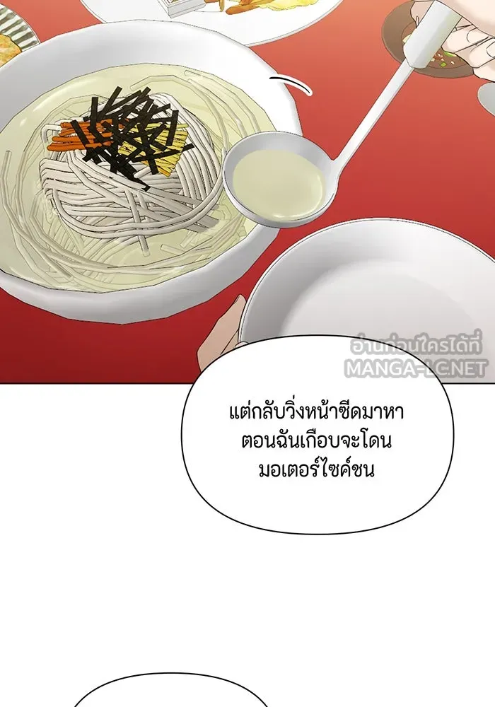 เพียงรุ่งอรุณ ตอนที่ 42 รูปที่ 3