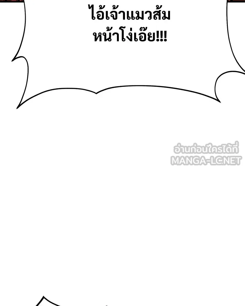 ปลูกผักพิชิตหอคอย ตอนที่ 88 รูปที่ 225